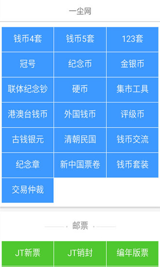 一塵網(wǎng)首頁官方app v1.2.2 安卓版 1