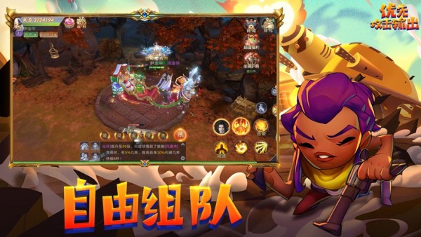 優(yōu)先攻擊輸出最新版 v1.0 安卓版 1