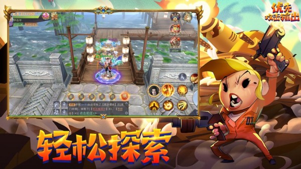 優(yōu)先攻擊輸出游戲下載