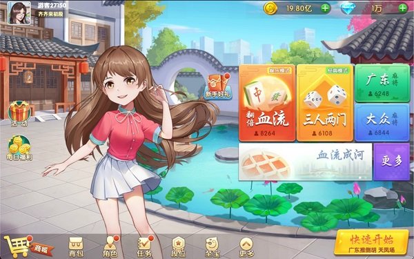 齊齊來麻將最新版 v6.1.0 3