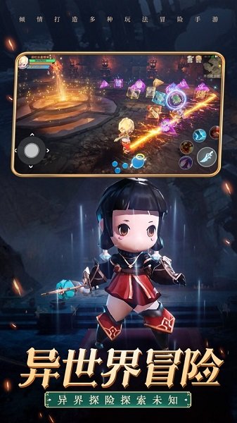 深淵迷宮游戲下載