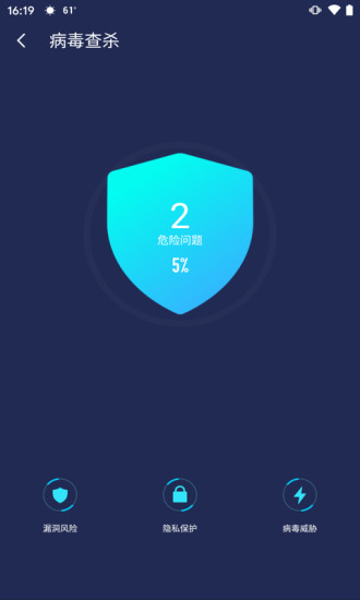 快清垃圾大師 v1.4.4 安卓版 0