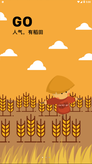 luckgo粉絲app v1.1.22 安卓版 0