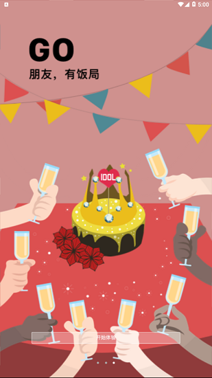 luckgo粉絲app v1.1.22 安卓版 3