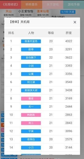 無(wú)限修武手游下載