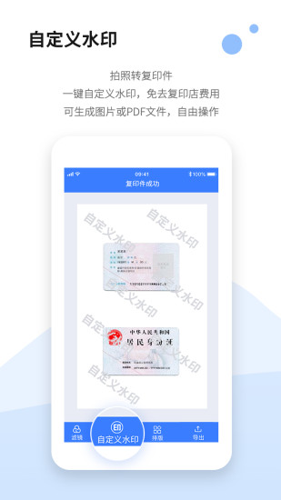 文字掃描全能王免費(fèi)版 v3.6.4 安卓版 3