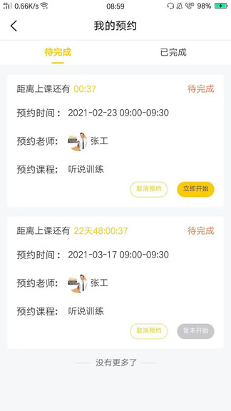橙話日語(yǔ) v1.0.1 安卓版 1