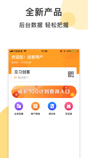 創(chuàng)客薈app v4.0.7 安卓版 0