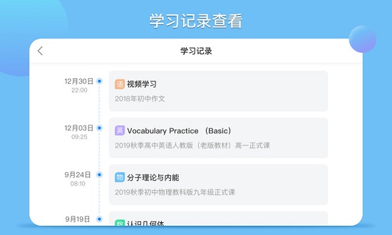 松鼠ai學(xué)習(xí)軟件手機(jī)版 v1.3.8 安卓版 0
