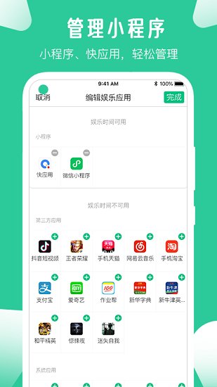 愛學生app學生端 v4.0.4 安卓版 2