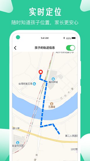 愛學生app學生端 v4.0.4 安卓版 3
