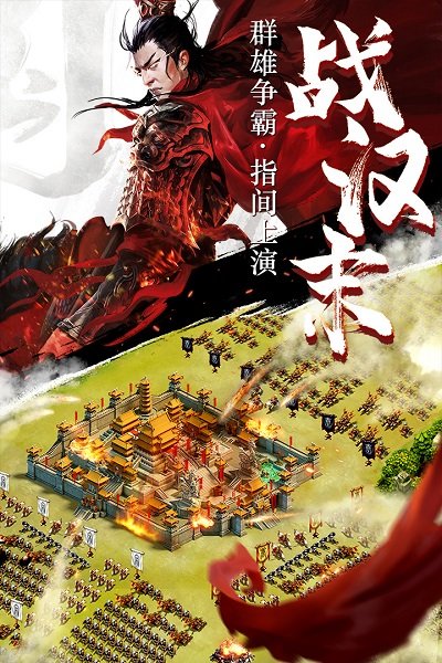 三國在線手游（暫未上線） v1.002 安卓版 0