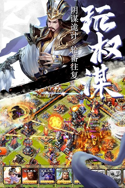 三國在線手游（暫未上線） v1.002 安卓版 2