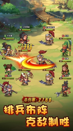 爸爸三國游戲 v1.0.2 安卓版 2