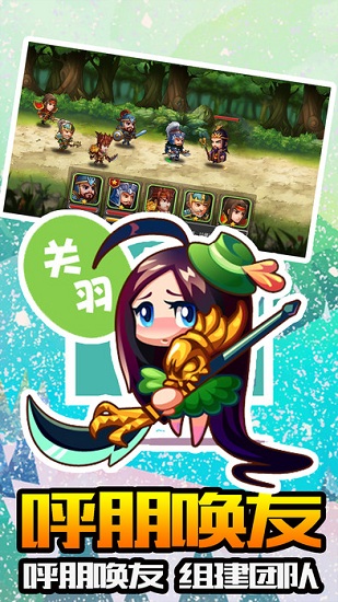 戰(zhàn)亂三國(guó)游戲 v1.002 安卓版 0