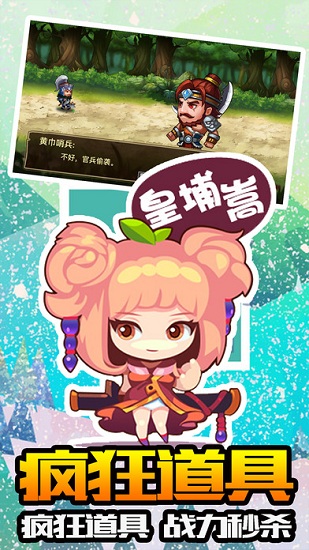 戰(zhàn)亂三國(guó)游戲 v1.002 安卓版 3