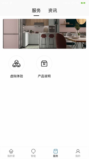 智聯(lián)慧家app下載