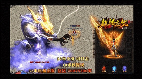 麒麟忘憂傳奇 v1.0 安卓版 1