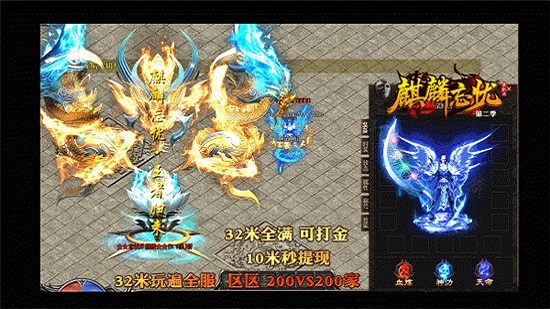 麒麟忘憂傳奇 v1.0 安卓版 3