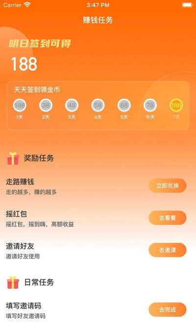 全民快走運(yùn)動(dòng)app v3.24.01 安卓版 0