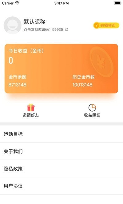 全民快走手機(jī)app下載 全民快走掙錢app下載