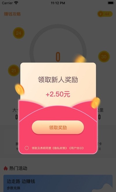全民快走運(yùn)動(dòng)app v3.24.01 安卓版 2
