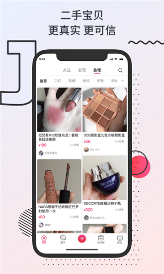 化妝鴨app v1.0 安卓版 3