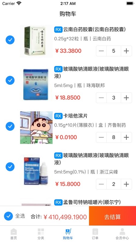 英特藥谷采購(gòu)平臺(tái) v1.4.3 官方安卓版 2