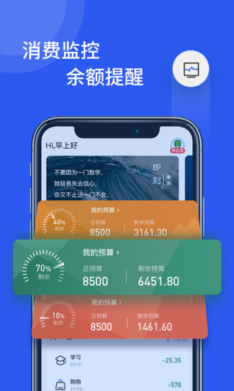 即刻記賬app v1.7 安卓版 2