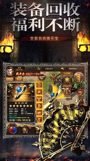 元神單職業(yè)神途手游 v1.0 安卓版 0