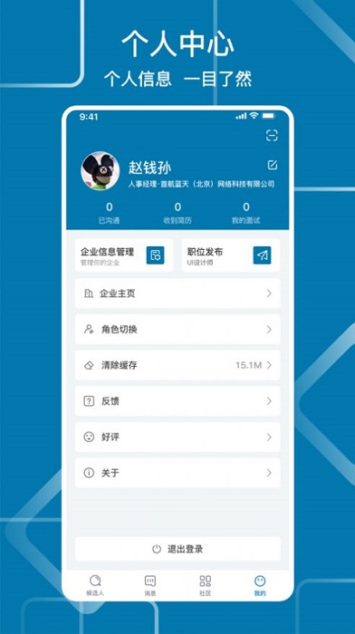 率才直聘網(wǎng) v1.0.0 安卓版 0