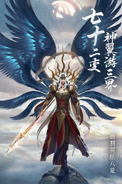 我是悟空游戲 v1.0.12 安卓版 1