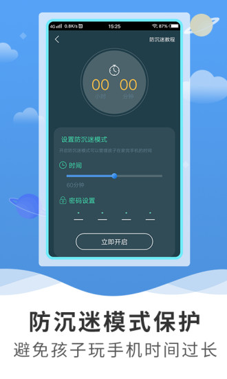 護眼專家軟件下載