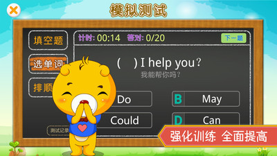 深圳牛津小學(xué)英語課本免費(fèi)點(diǎn)讀 v2.0.30 安卓版 3