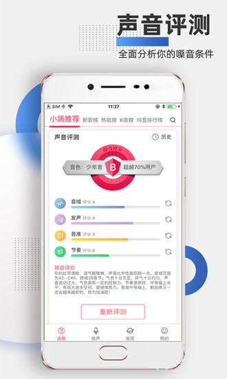 為你選歌學(xué)唱歌app