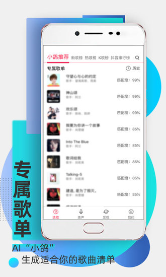 為你選歌學(xué)唱歌軟件 v4.0.8 安卓版 2