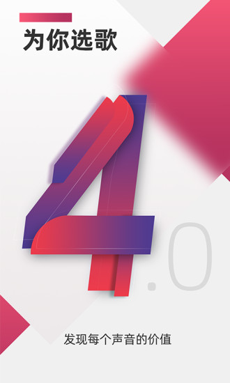 為你選歌學(xué)唱歌軟件 v4.0.8 安卓版 0