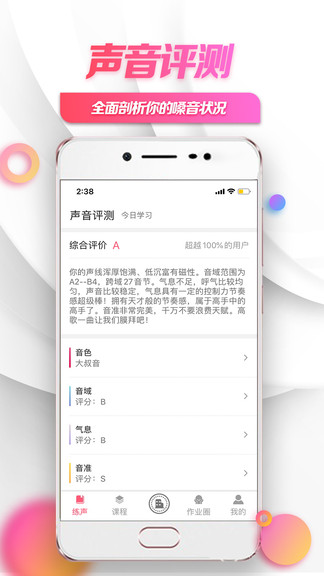 小鴿練聲軟件 v1.0.8 安卓版 3