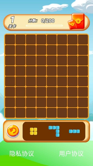 阿偉消方塊領(lǐng)紅包游戲 v1.0 安卓版 0