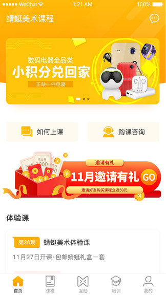 蜻蜓童畫(huà) v1.0.27 安卓版 0