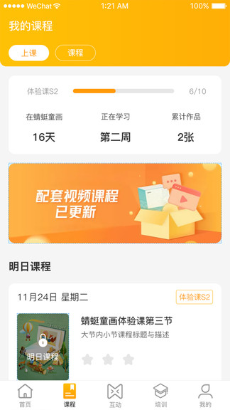 蜻蜓童畫(huà) v1.0.27 安卓版 2