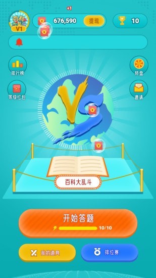 百科大亂斗最新版 v1.0 安卓版 0