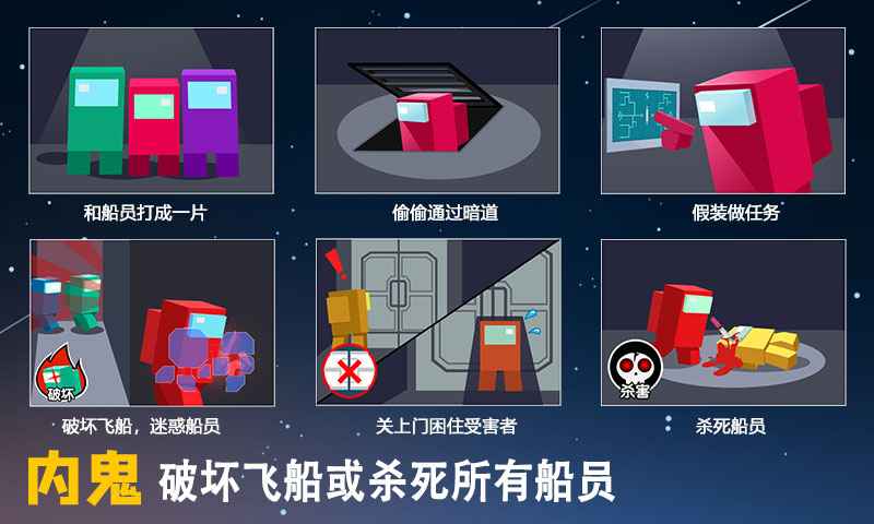 深空狼人殺 v1.2.1 安卓版 1