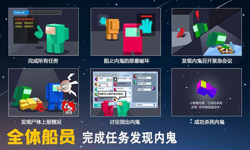 深空狼人殺 v1.2.1 安卓版 3