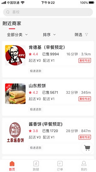 喜校網(wǎng) v6.0.20210825 安卓版 0