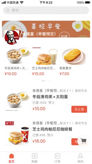 喜校 喜校app下載