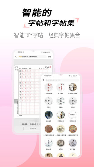 愛(ài)練字小學(xué)生版 v3.0.08 安卓版 2