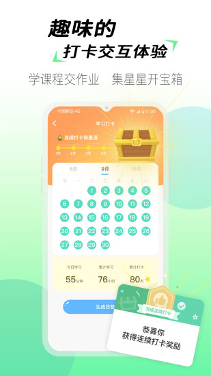 愛(ài)練字小學(xué)生版 v3.0.08 安卓版 3