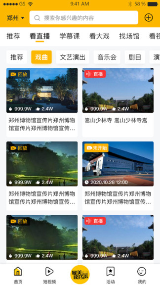 百姓文化云軟件下載