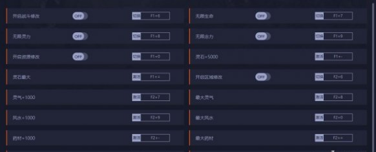 鬼谷八荒修改器下載